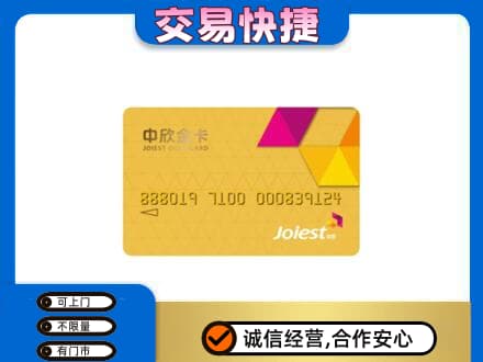 呼伦贝尔扎兰屯市购物卡回收中欣购物卡.jpg