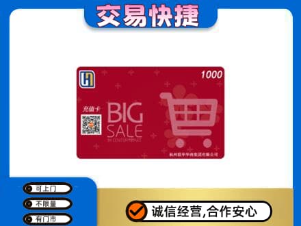 呼伦贝尔扎兰屯市购物卡回收世纪联华卡.jpg