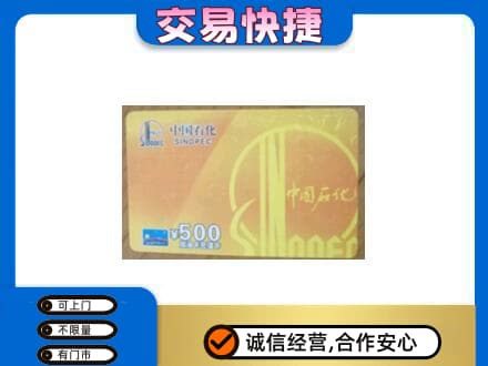 呼伦贝尔扎兰屯市购物卡回收石化卡.jpg