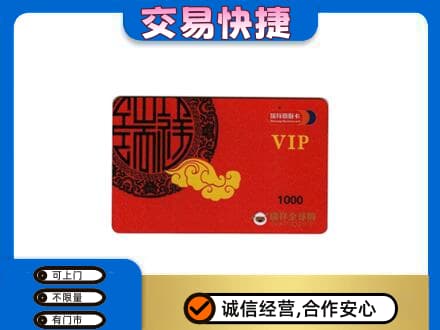 呼伦贝尔扎兰屯市购物卡回收瑞祥商联卡.jpg