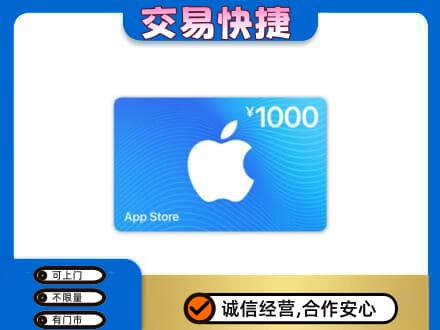 呼伦贝尔扎兰屯市购物卡回收苹果卡.jpg