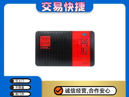 呼伦贝尔扎兰屯市高价回收阿胶