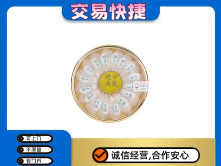 呼伦贝尔扎兰屯市高价回收进口燕窝