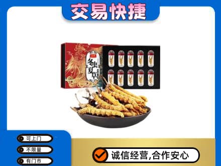 呼伦贝尔扎兰屯市高价回收冬虫夏草