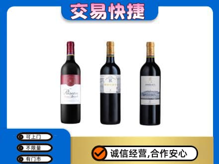 呼伦贝尔扎兰屯市洋酒回收拉菲红酒.jpg