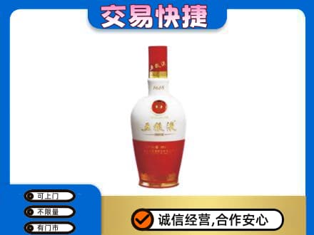 呼伦贝尔扎兰屯市名酒回收五粮液1618.jpg