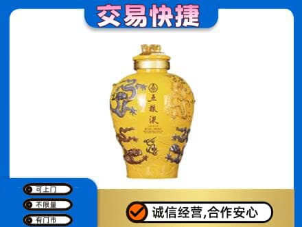 呼伦贝尔扎兰屯市名酒回收五粮液九龙坛.jpg