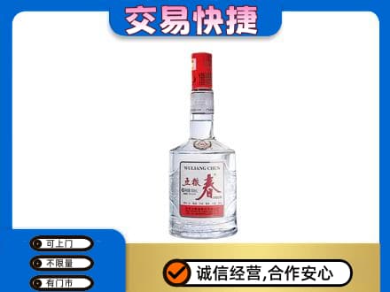 呼伦贝尔扎兰屯市名酒回收五粮春.jpg