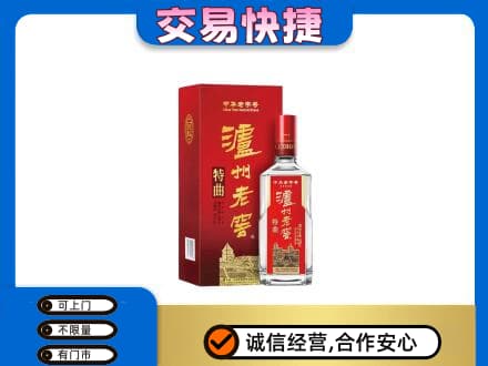 呼伦贝尔扎兰屯市名酒回收泸州老窖.jpg