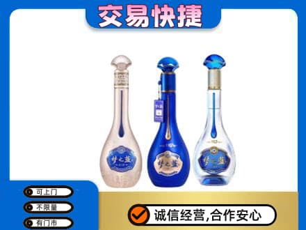 呼伦贝尔扎兰屯市名酒回收梦之蓝系列.jpg